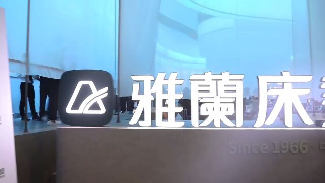 雅兰「原力」睡眠馆亮相2023年深圳时尚家居设计周