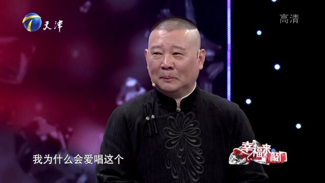 小伙子六岁开始学京剧,郭德纲现场答疑指道