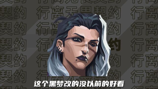 【无畏契约】6.10版本更新介绍:头像更新,表情轮盘更新.