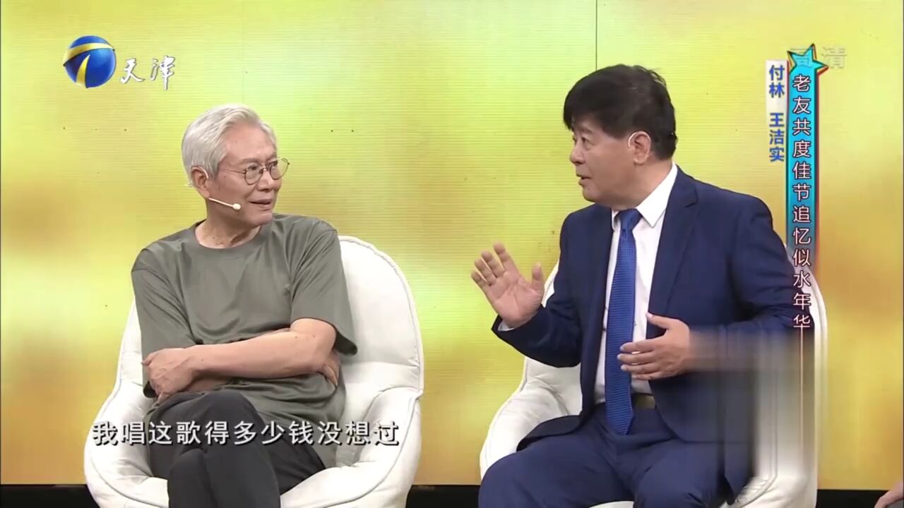 老友惊喜相聚追忆似水年华,付林王洁实讲诉那个时代的故事