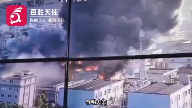 浙江台州一工业园起火浓烟遮天蔽日 目击者:有爆炸声 跟地震似的