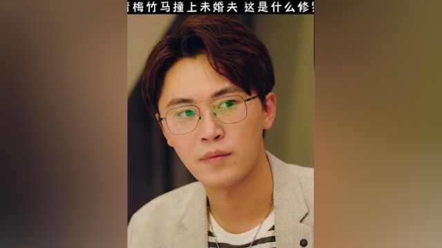 从来都是男主后宫起火,没想到这次轮到女主了