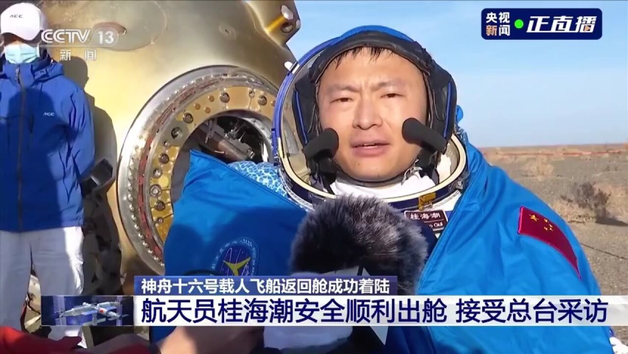 出舱!在太空改论文的导师回来了