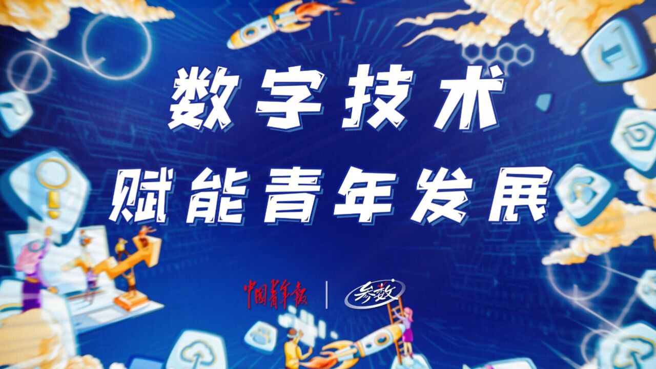 参数|在线购物,远程办公,数字技术发展为你的生活带来了哪些变化?