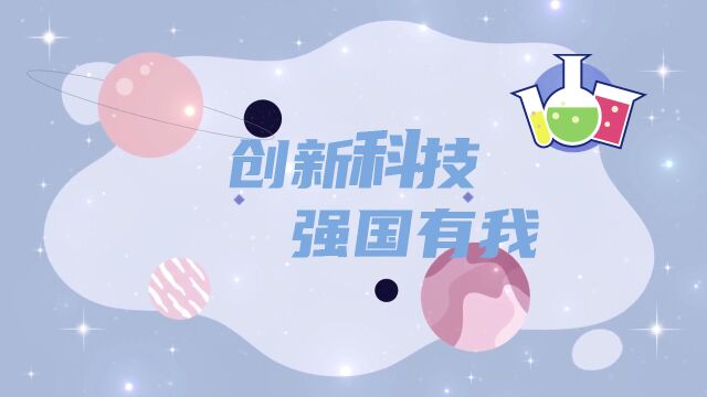 "与你'童'在 绽放光彩"定慧里小学20222023学年度六一主题活动