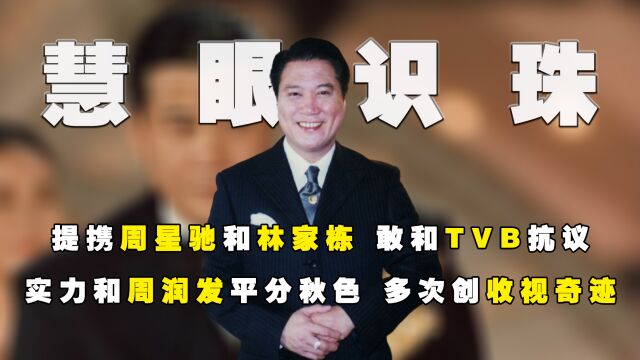 万梓良:是周星驰伯乐,曾和周润发齐名,张国荣演唱会多次邀请他