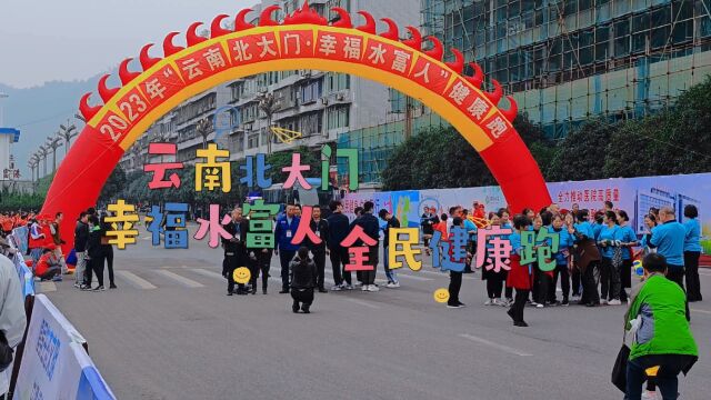 水富全民健康跑,人山人海