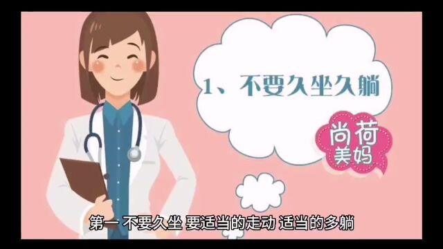 如何保护肛门健康?