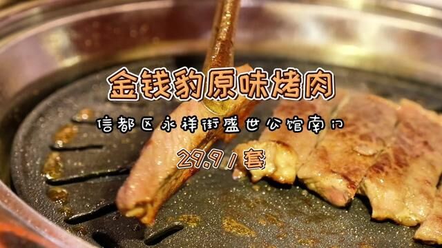 就说这味道 还有谁 #烤肉 #夏日美食我来探 #一起吃烤肉 #大张逛邢台