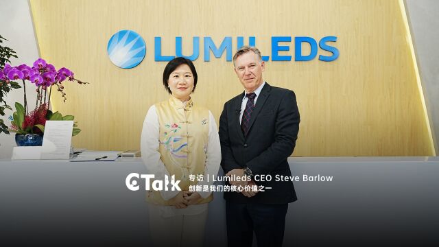 专访Lumileds CEO Steve Barlow