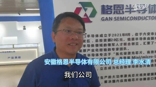 半导体厂房8个月建成投产 折射安徽六安营商温度