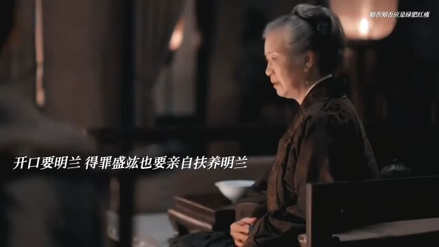 祖母庇我幼无依,我护祖母老安宁 #知否知否应是绿肥红瘦 虽无血缘,此情却感天 #虐心