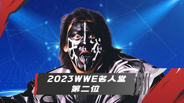 2023名人堂第二弹——武藤敬司