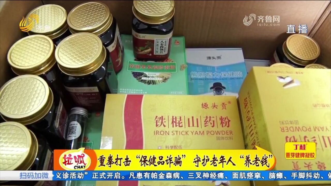 低价买入三无保健品,灌装加工后翻倍卖出,2年内销售6.3万元