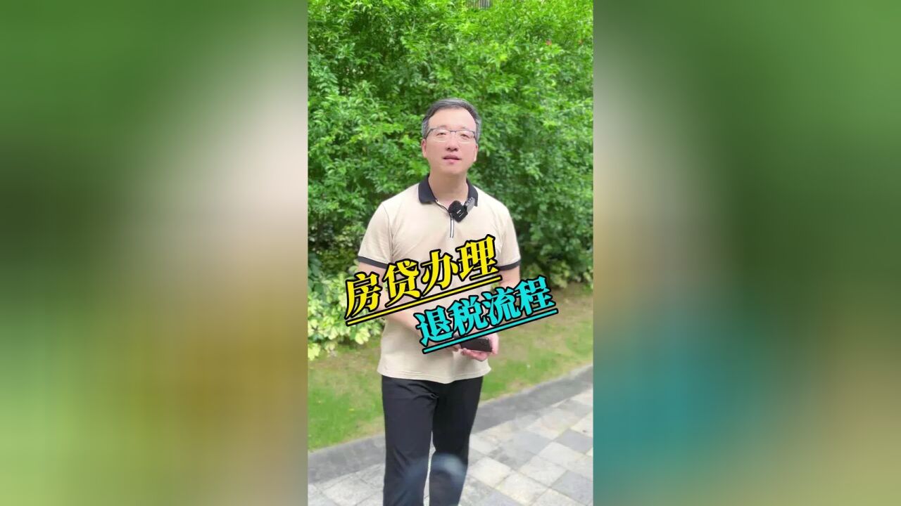 异地公积金能在漳州买房用吗? #会总说房 #公积金 #漳州买房