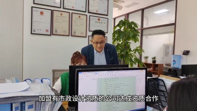 市政设计分公司加盟合作是否可行?需要多少钱?