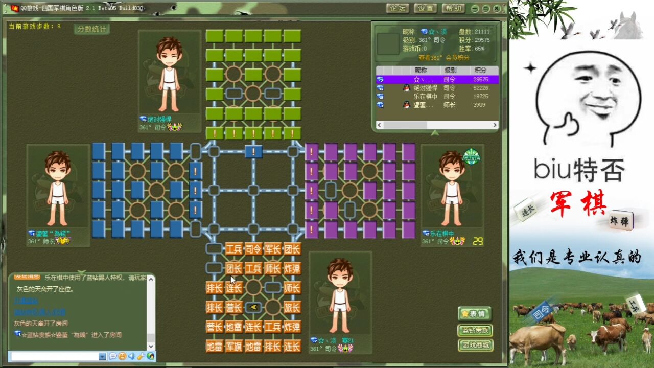 四国军棋:顶级理解的军棋战术你了解多少