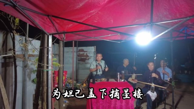 岳建军河南坠子《酒色财气》,酒色财气四堵墙,人人都在里面藏!