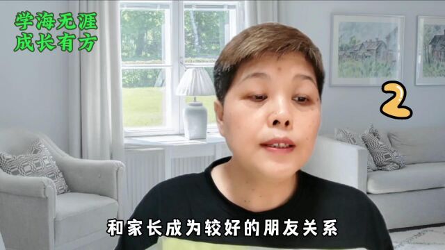 3个建议,解除网瘾,陪伴孩子成长