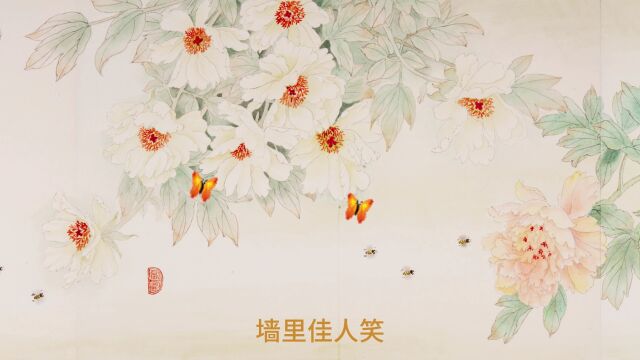 《春辉满园》蝶恋花 八米多香樟木册页作品