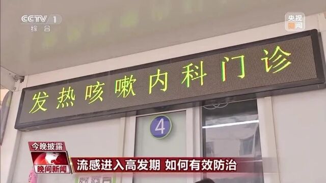 流感进入高发期,两种病毒共同流行!广东疾控最新提醒→