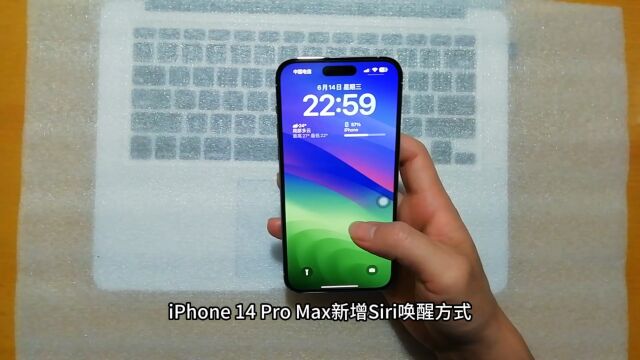 iPhone 14 Pro Max新增Siri唤醒方式