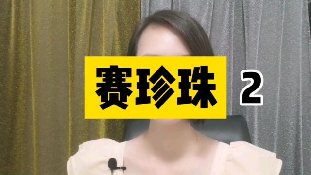 揭示旧社会人民生活的作品《龙种》