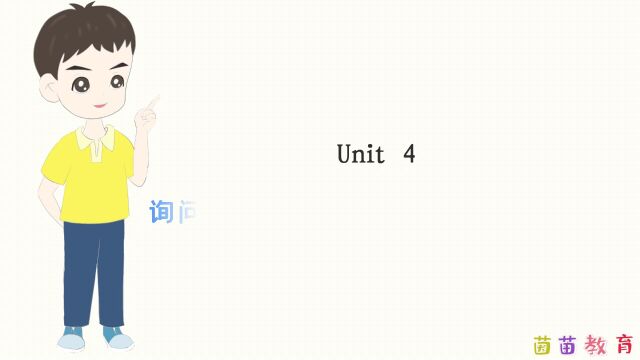 514:4.7询问某人是否会做某事的句型及答语