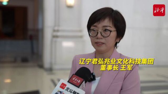 共话辽宁文旅 打赢新“辽沈战役”攻坚战