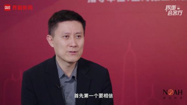 【专访】诺亚财富联合创始人殷哲:财富管理迎来资产配置新时代,积极拥抱资管市场发展新趋势