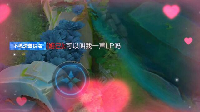 LP到底是什么,她为什么要骂我