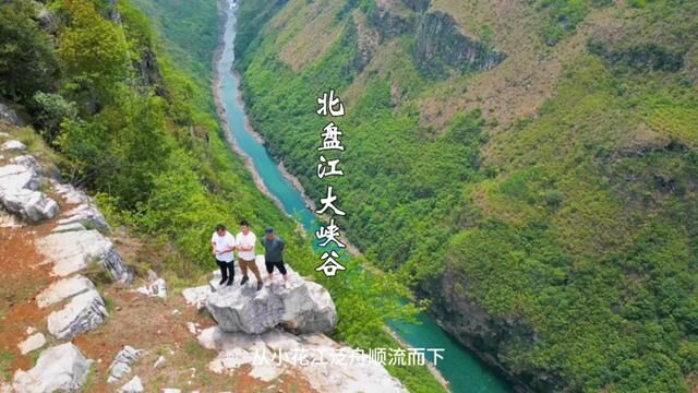 地球上的裂缝,北盘江大峡谷#贵州旅游