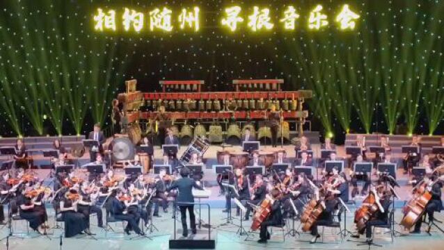 《相约随州ⷥﻦ 𙮐Š音乐会》震撼上演