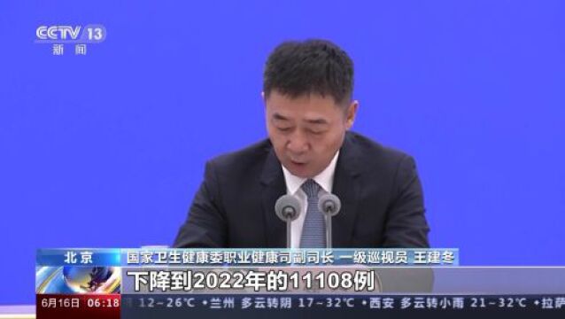 我国职业病防治工作取得了哪些成效?还将采取什么措施?专家解读→