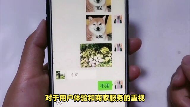 微信推出“微信包邮”功能,为消费者和商家带来优惠