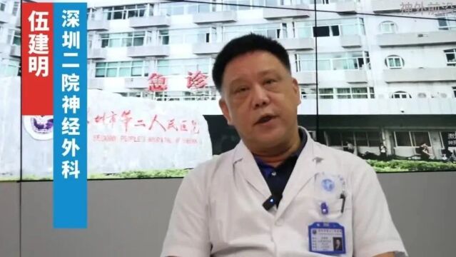 科室见面会|深圳二院神经外科的学科建设