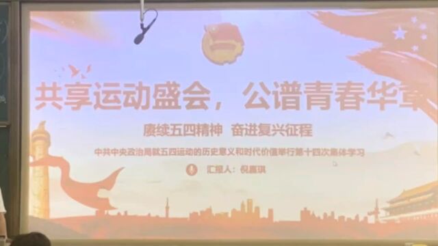 广东海洋大学电子与信息工程学院海测1224团支部活力在基层主题团日活动