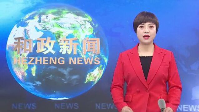 2023中国花儿大会暨“花儿临夏ⷥœ讐Š河之州”第二届文化旅游节康乐县文旅路线考察活动举行