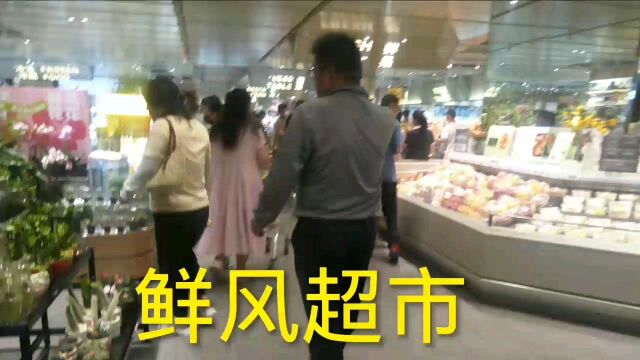 探访郑州熙地港鲜风超市,生鲜品类齐全,体验感真不错