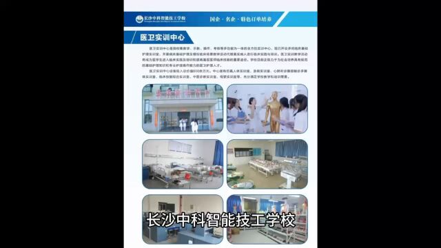 长沙中科智能技工学校2023学费