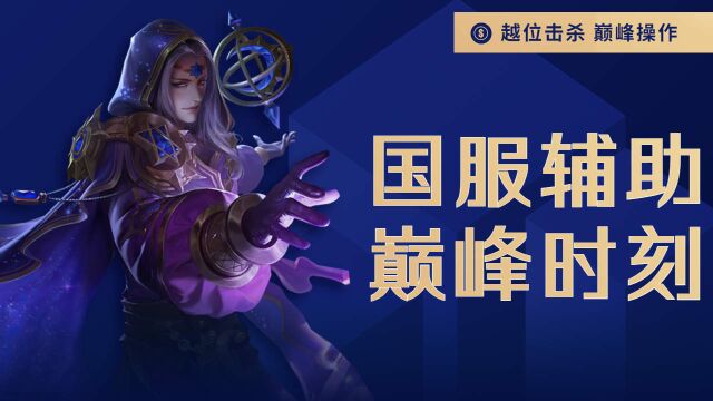 WE vs VG,热血碰撞激情无限!