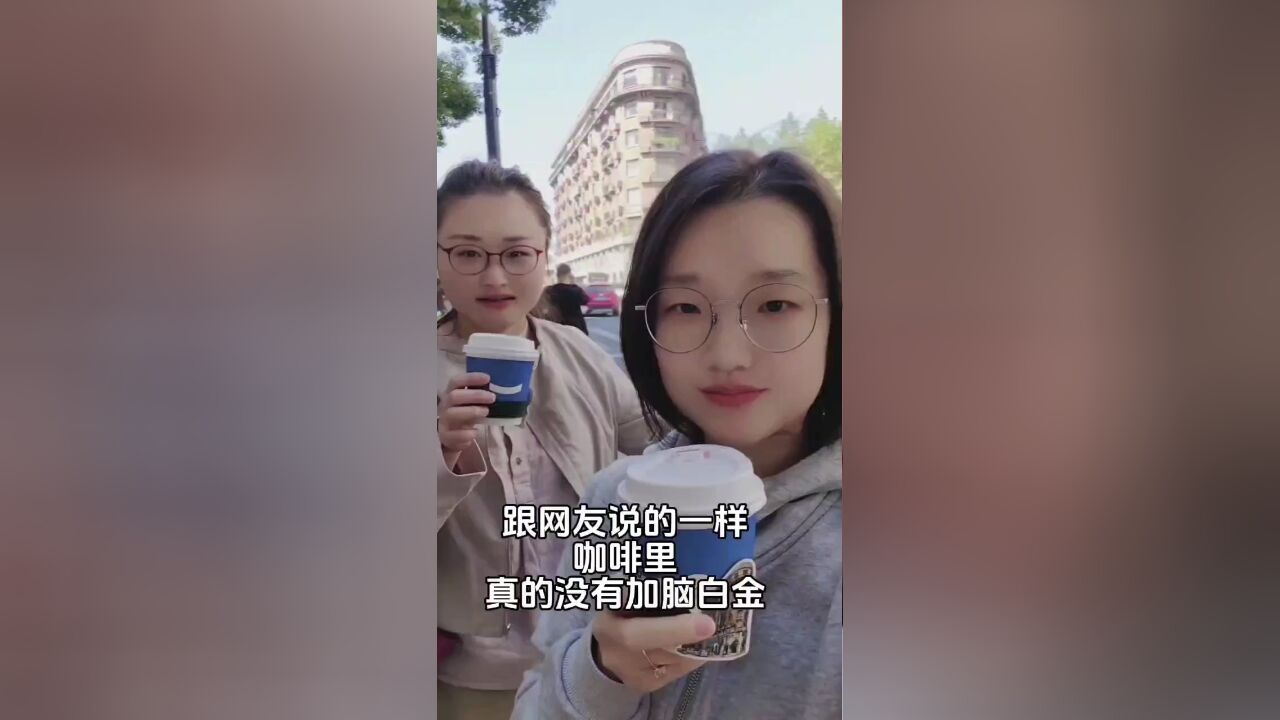 脑白金出咖啡了?我们帮你尝了尝