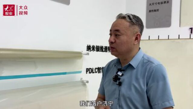 数字文明尼山对话|这家打破国外垄断的企业缘何落户济宁?