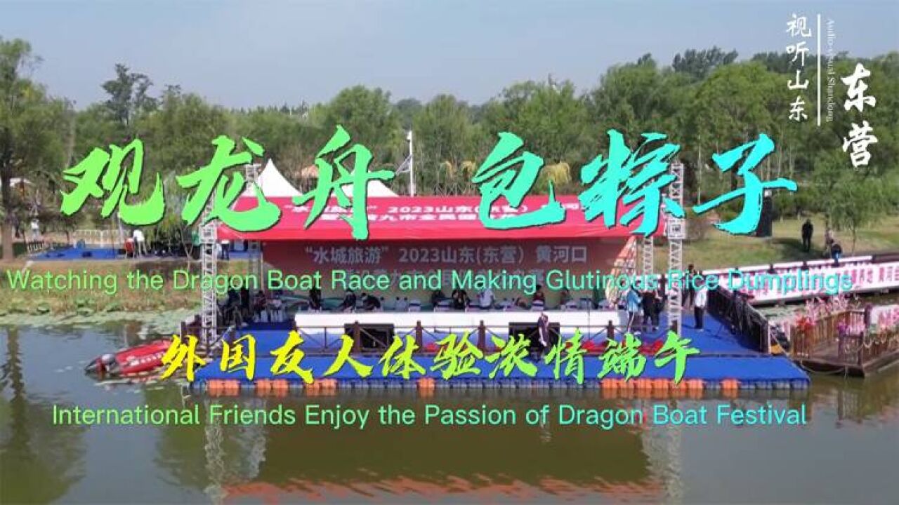 Explore Shandong: Expats enjoy the passion of Dragon Boat Festival