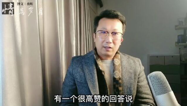 情感夜听:你最想要的爱情,是什么样的?