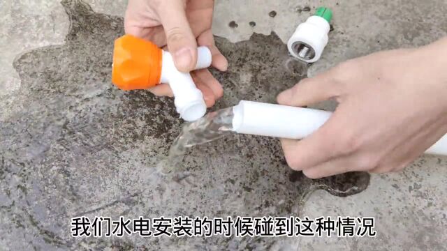 PPR水管没有内螺纹接头,水龙头拧不上怎么办?教你一招轻松解决