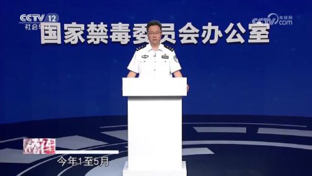 【全民禁毒宣传月】央视国际禁毒日特别节目《热线12ⷤ𚮥‰‘2023》