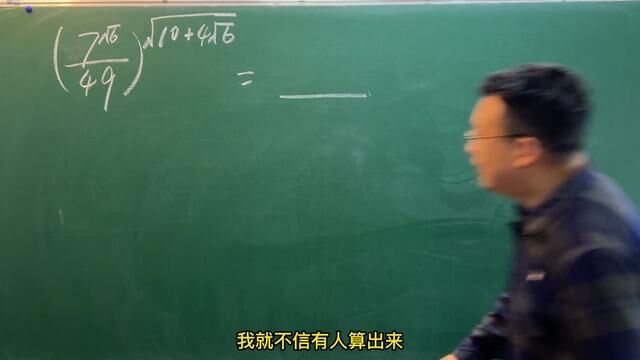 我不信你能算出来 #初中数学 #中考数学 #数学思维 #分享数学之美