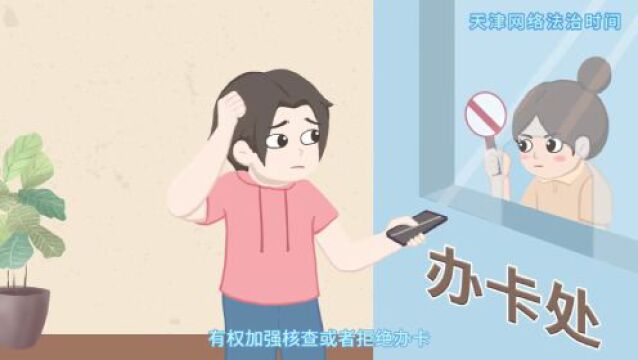 《反电信网络诈骗法》亮点普及(上)