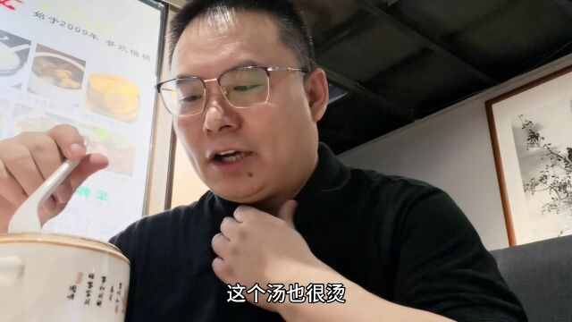 桑拿天太热了,和一个兄弟喝个汤消费了116元,地点广东省云浮市